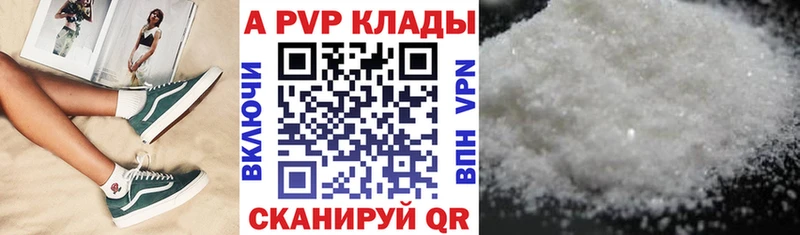 Alpha PVP СК  как найти закладки  Новая Ладога 