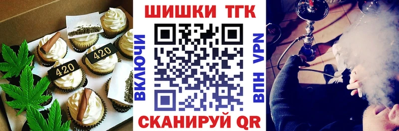 Печенье с ТГК марихуана  Новая Ладога 