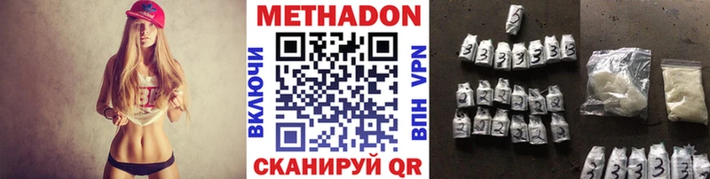 Метадон белоснежный  Новая Ладога 